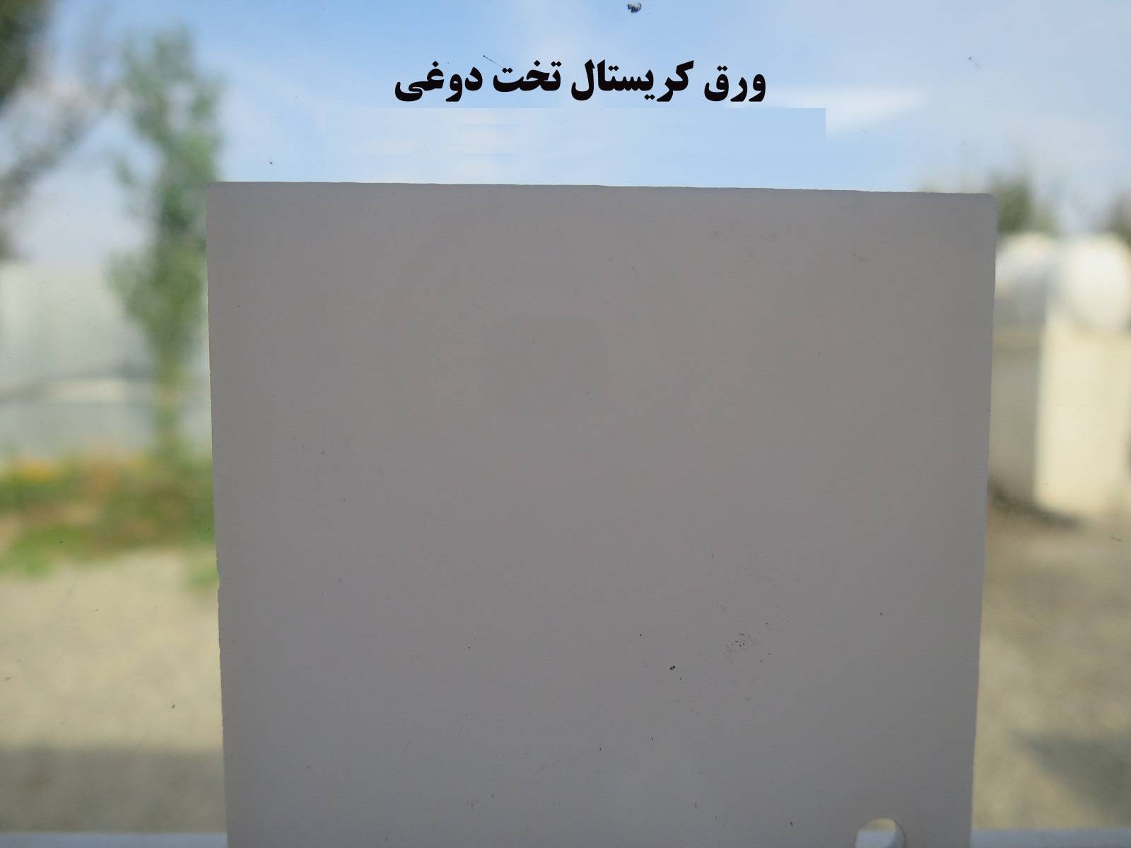نمونه ورق کریستال تخت دوغی