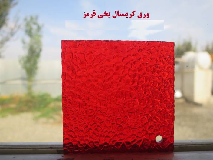 نمونه ورق کریستال یخی قرمز